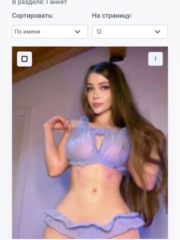 Ангелина